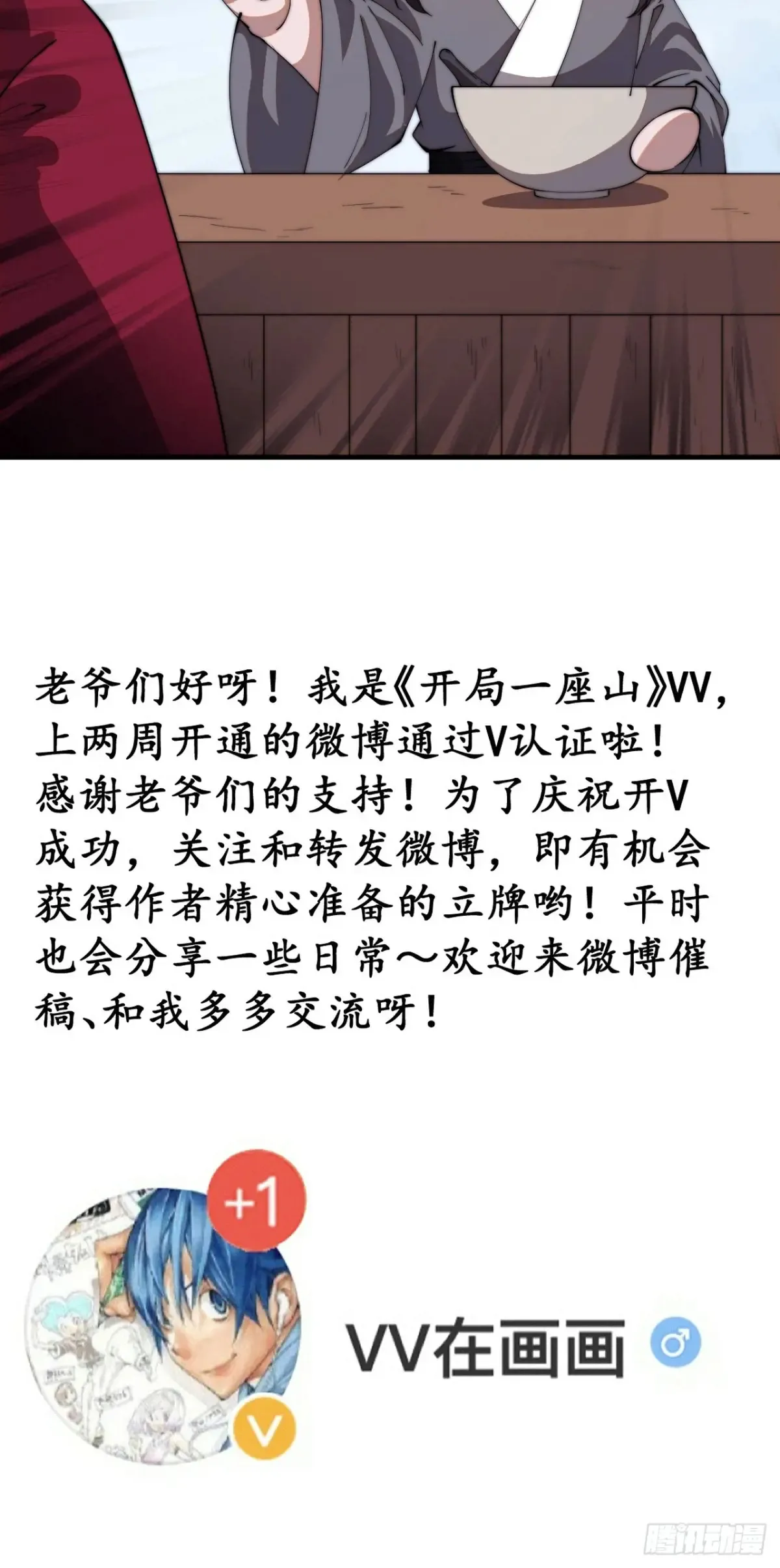 第七百七十二话：遮蔽天机50