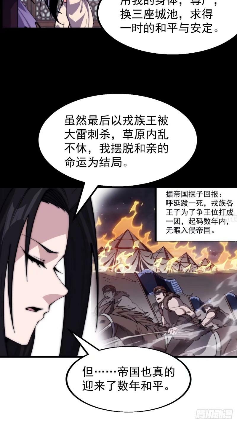 第五百五十九话：论道41