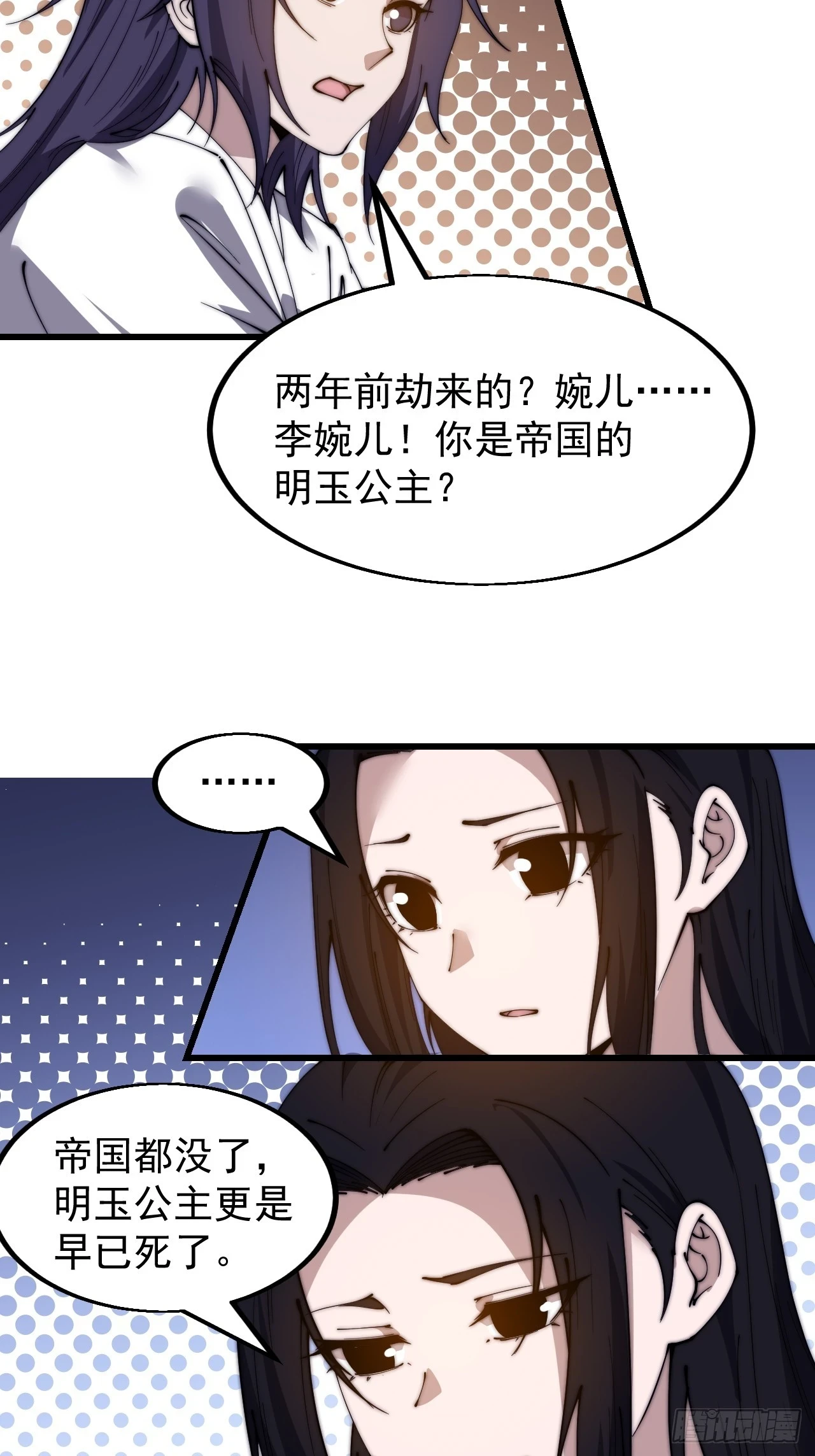 第四百九十六话：这该杀的负心汉17