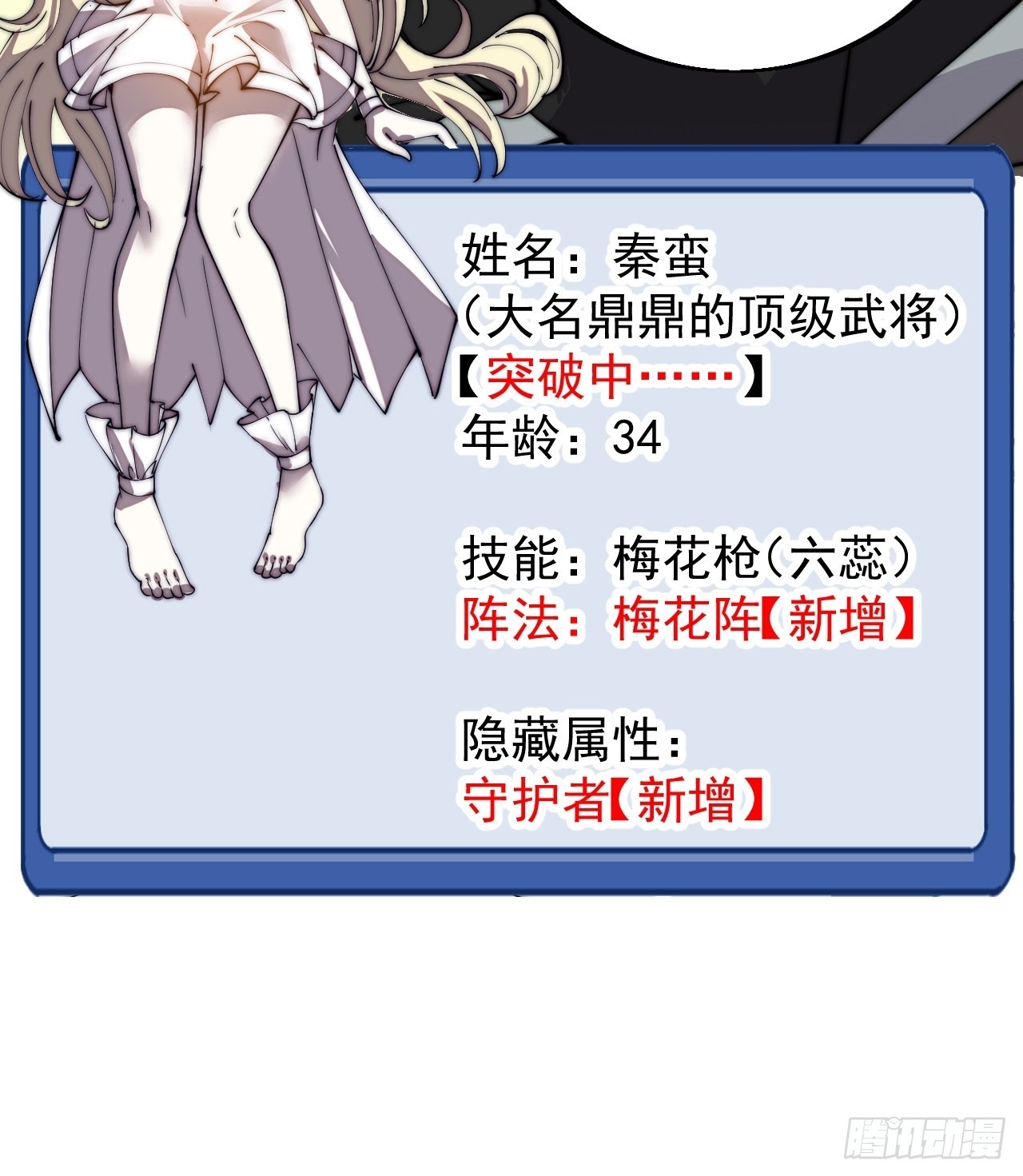 第四百三十八话：绝世梨花11