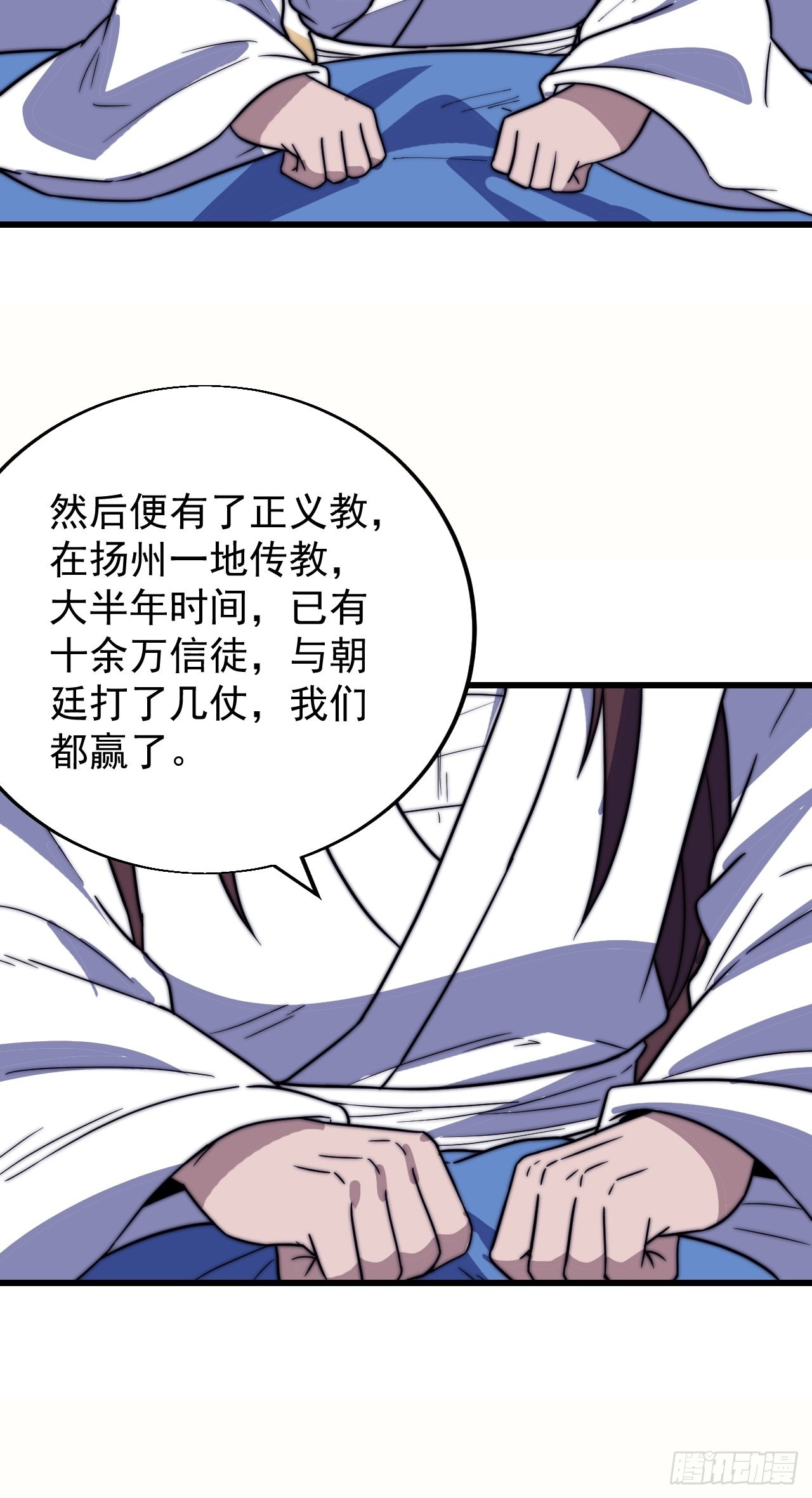 第三百四十八话：烽火燎原34