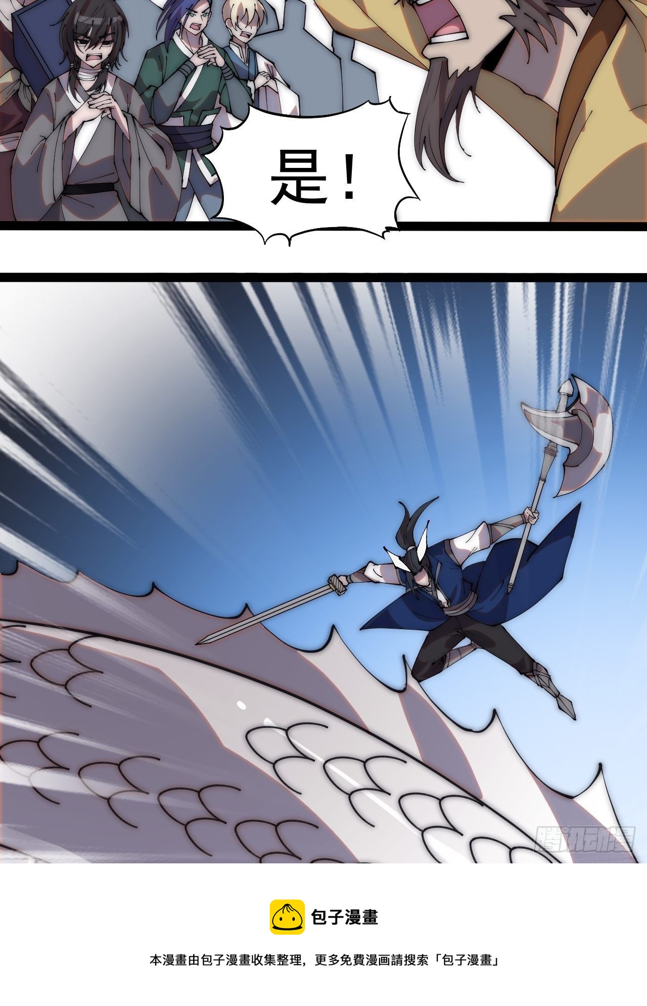 第二百七十三话：山贼VS白蛇32