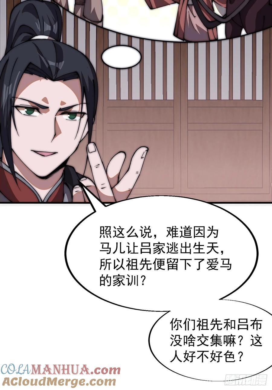 第六百四十九话：以己之长32