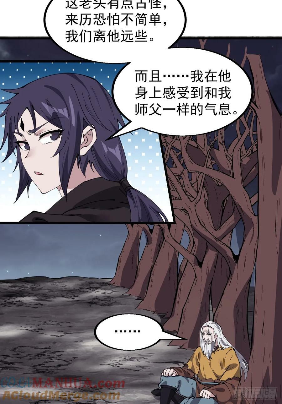 第五百四十四话：偶遇42