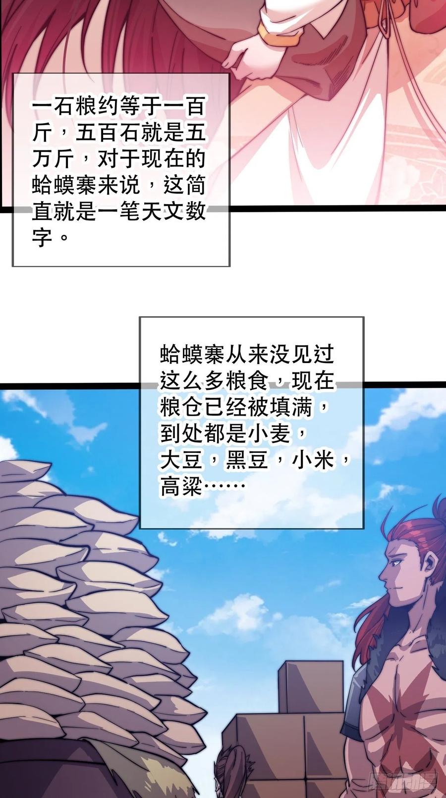 第十七话：暴富之路18