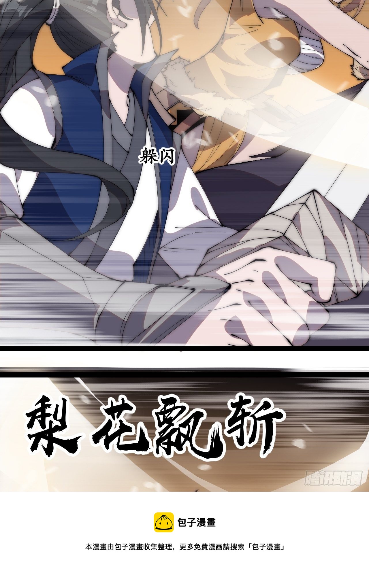第三百话：下马啦！16