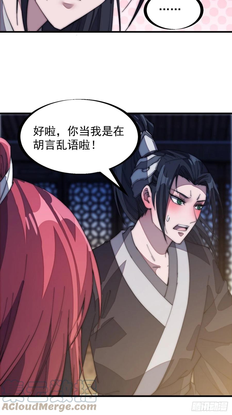 第一百三十七话：碧玉破瓜时16