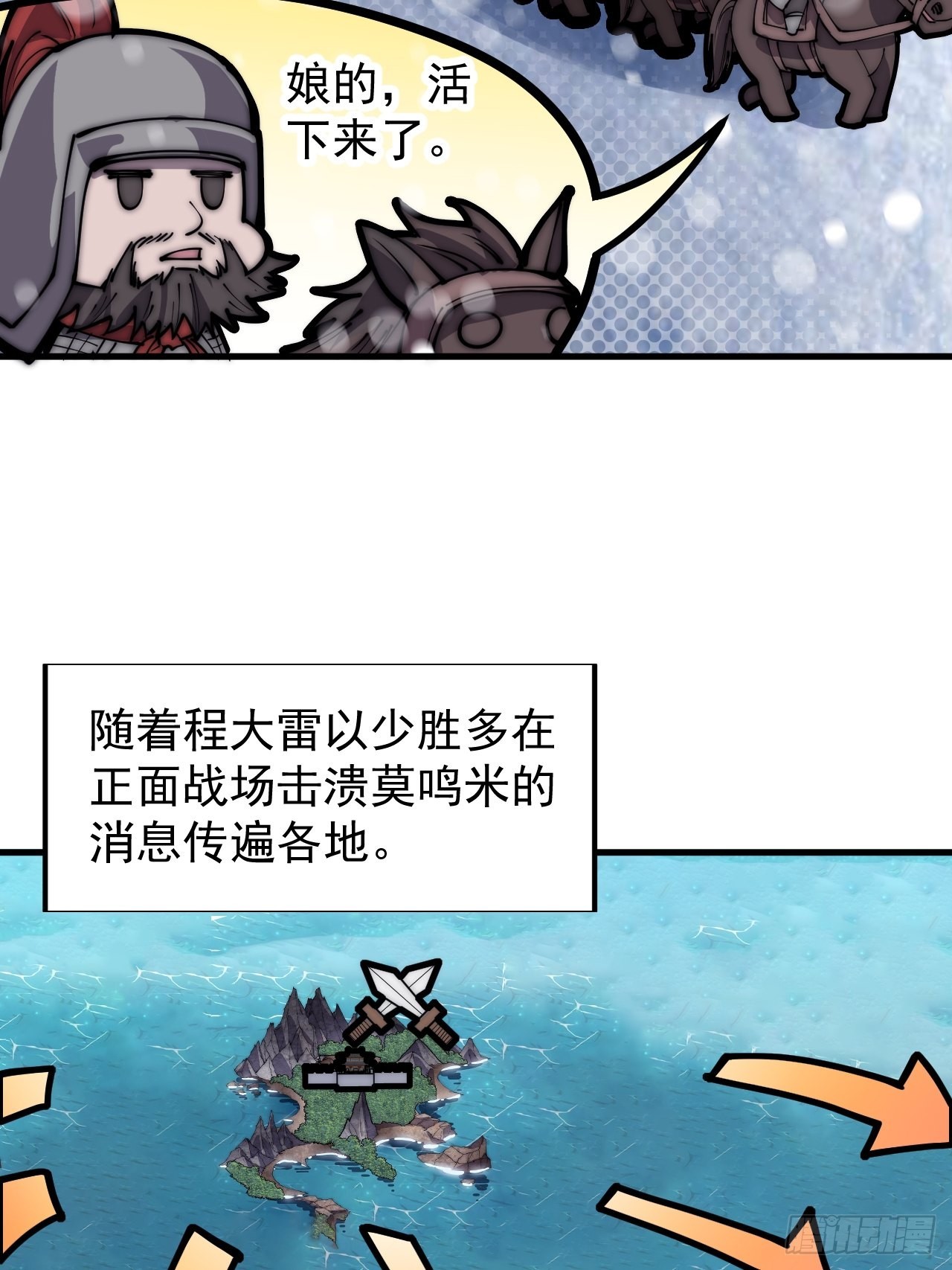 第三百五十四话：第四次进攻结束37