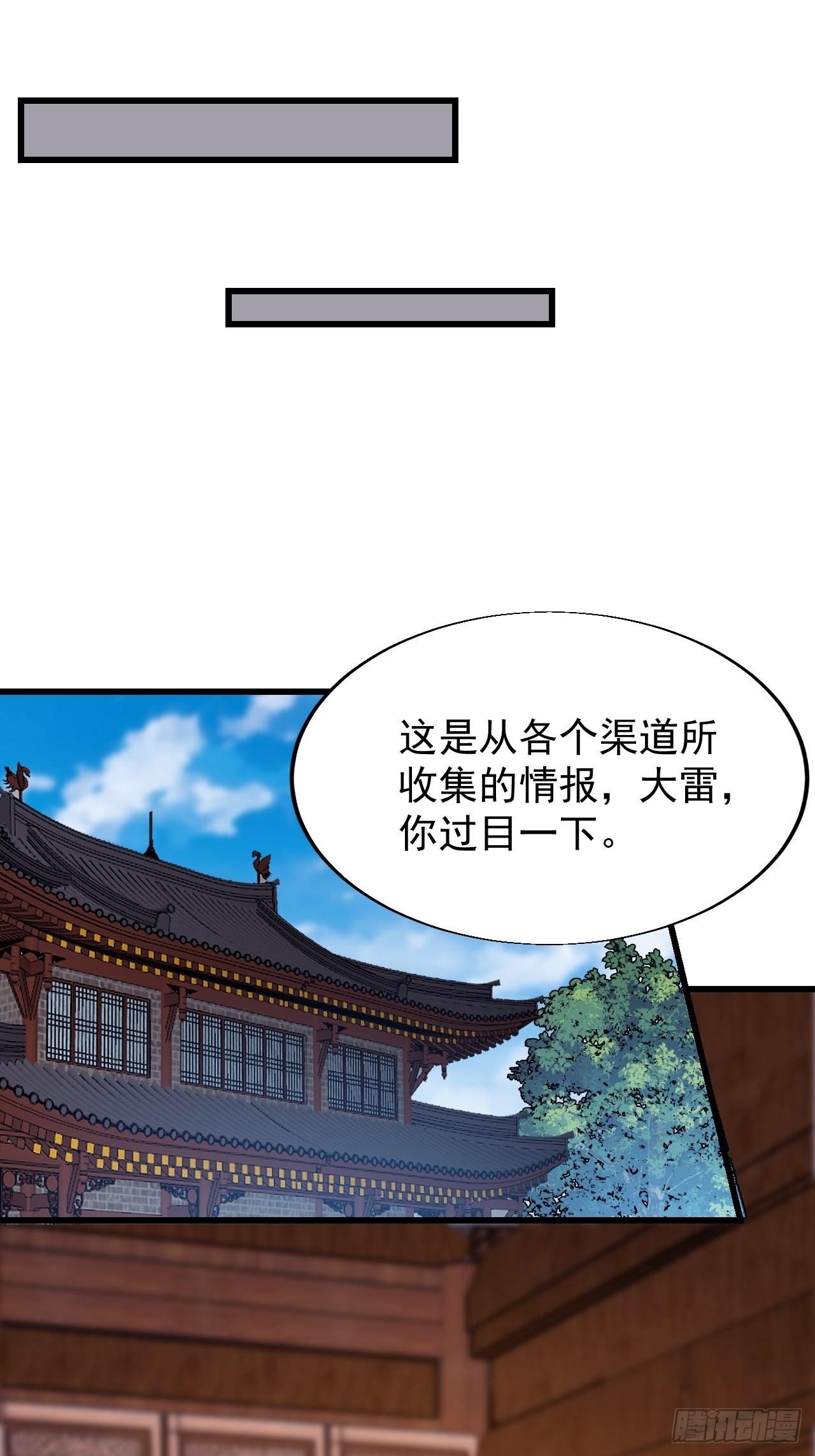第三百四十三话：非告你不可！2