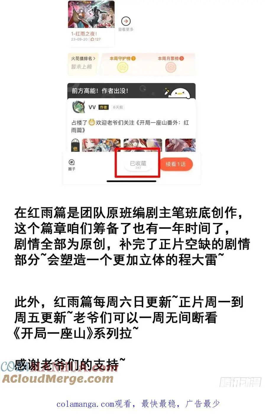 第七百零四话：祭天42