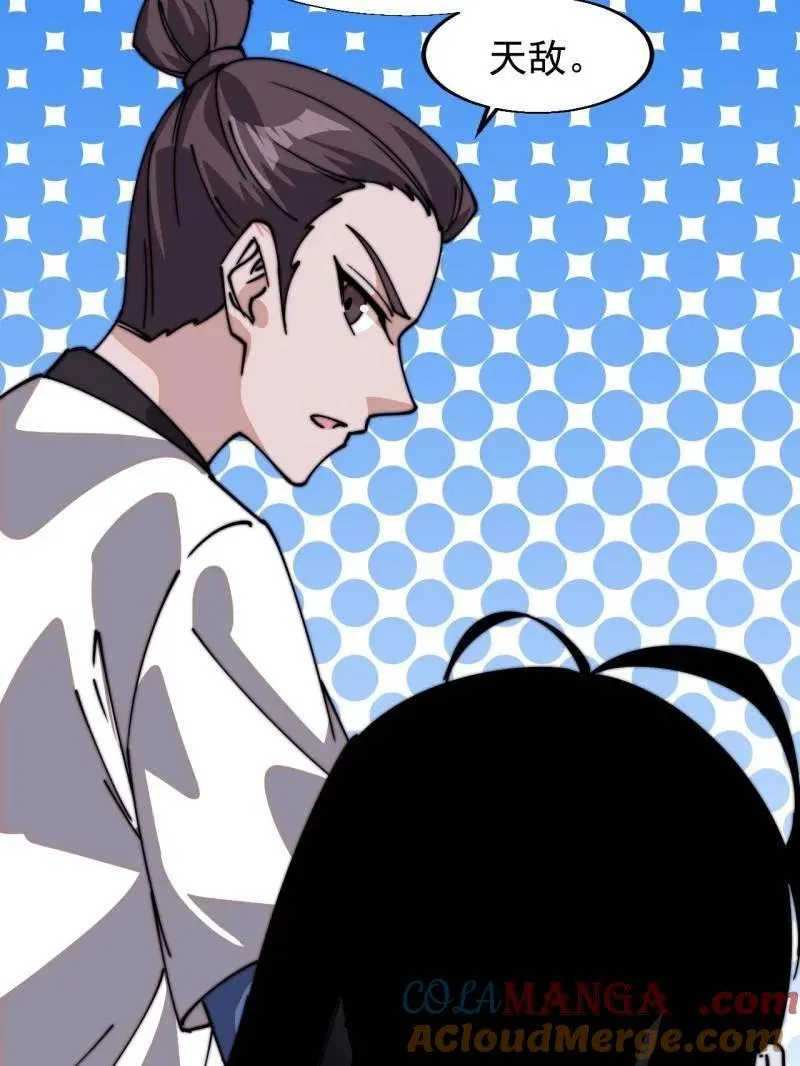 第822话 ：追寻何物18