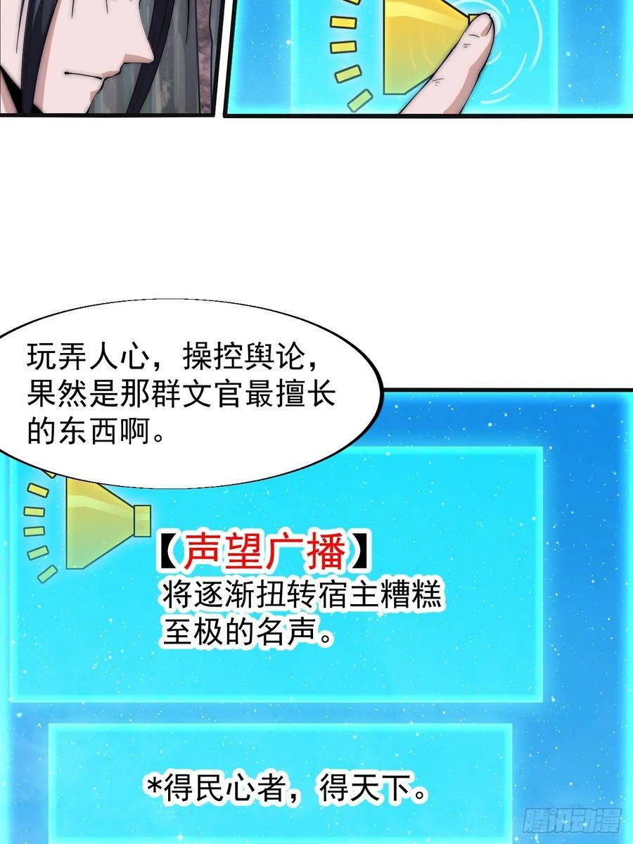 第五百八十九话：寻求庇护25