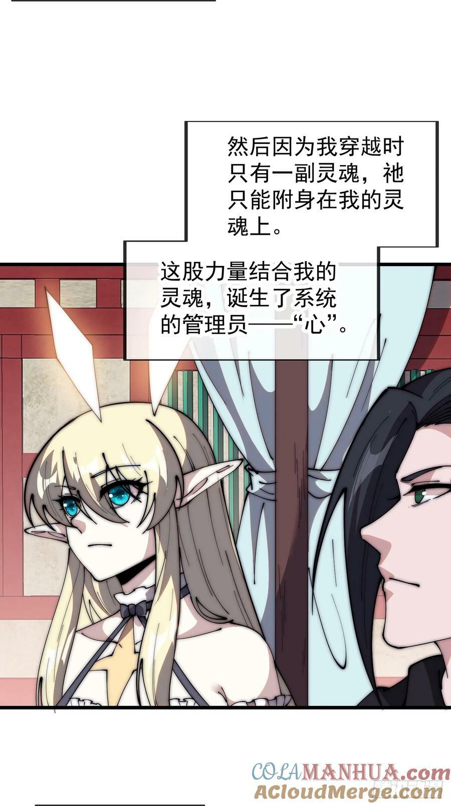 第五百八十一话：心的来源42