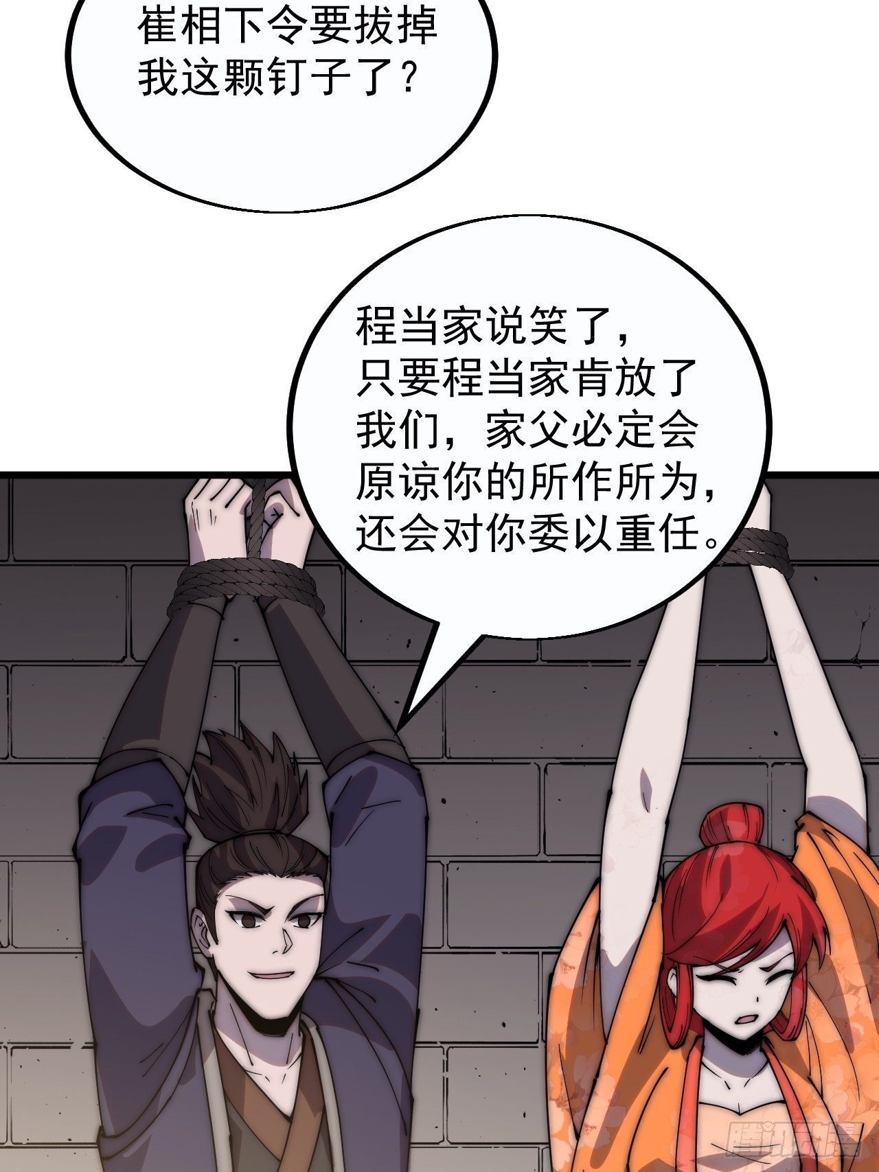 第三百七十九话：打劫32