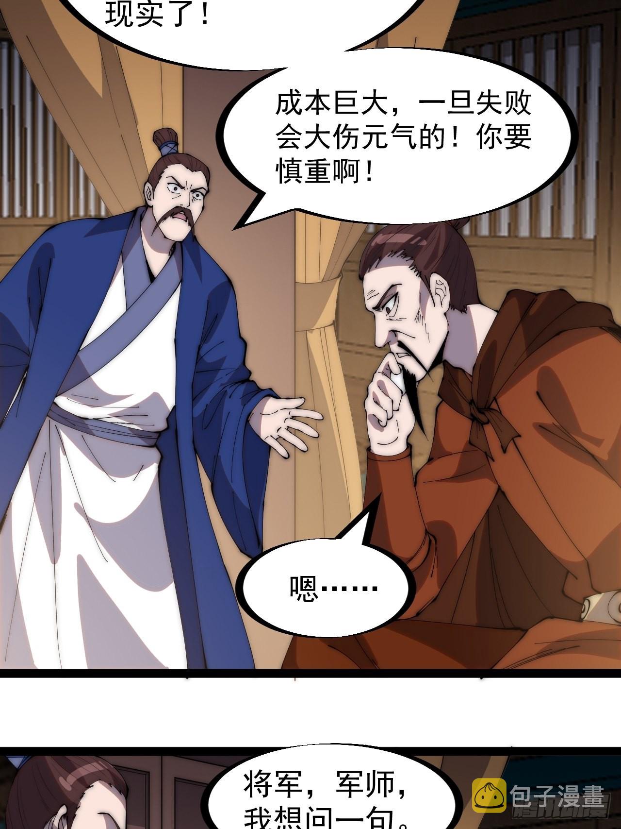 第三百二十三话：汇报！23