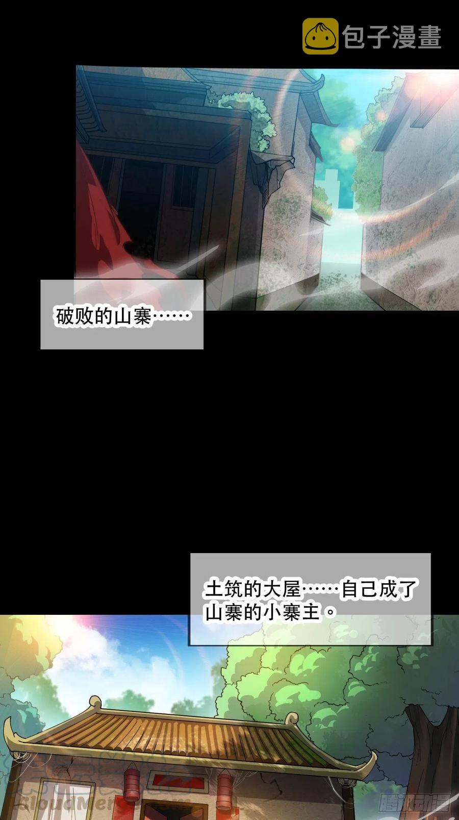 第一话：叫我大当家！15