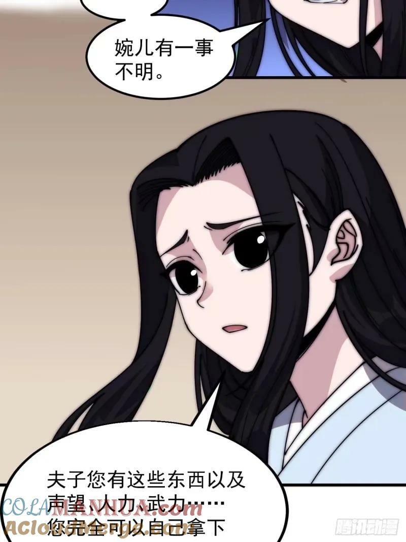 第五百六十三话：帝星之剑33