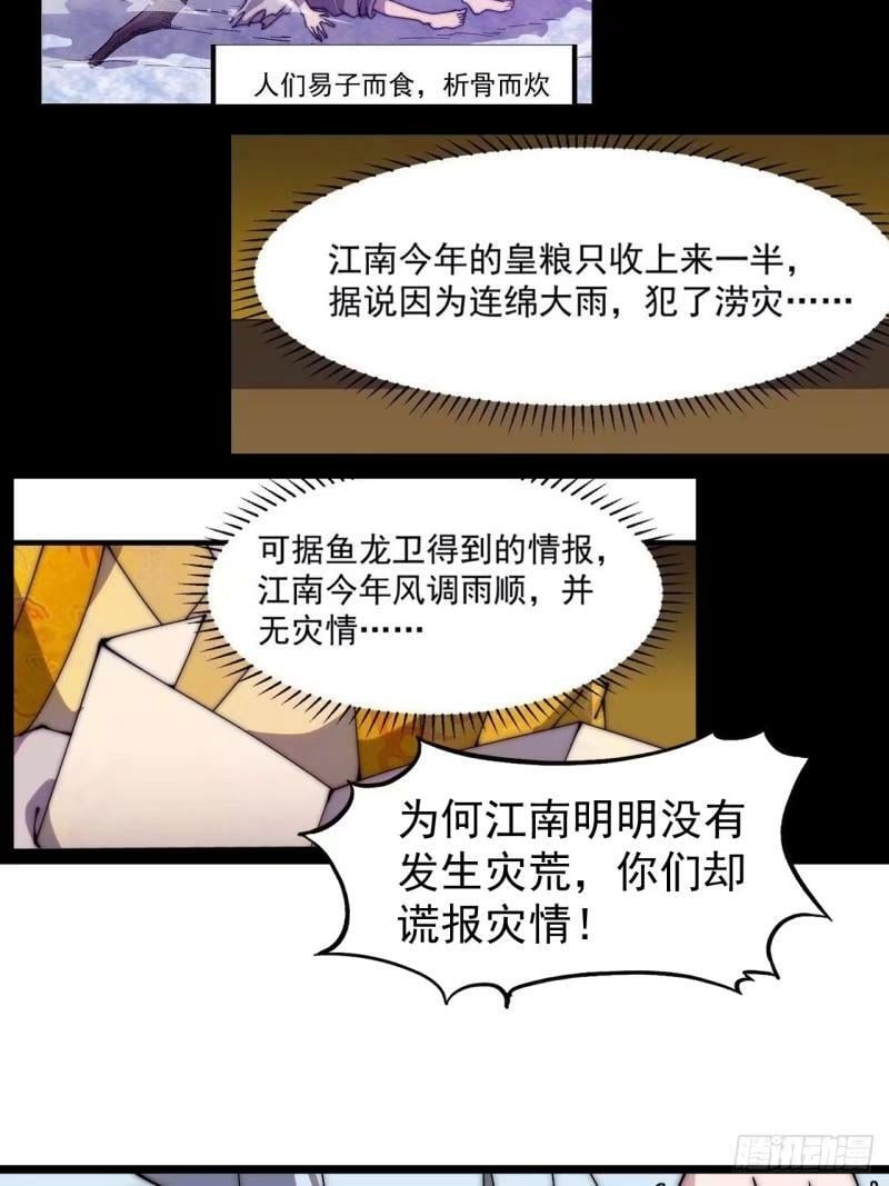 第五百五十九话：论道34