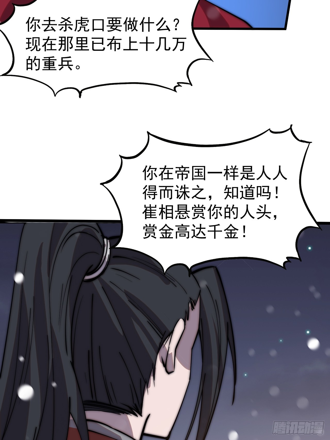 第四百四十五话：杜老大与大当家44
