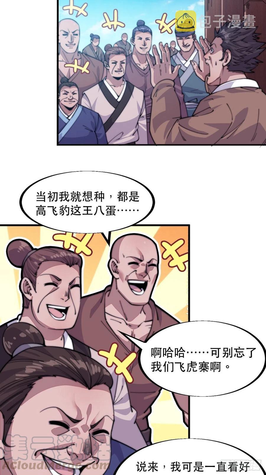 第六十话：凛冬将至22