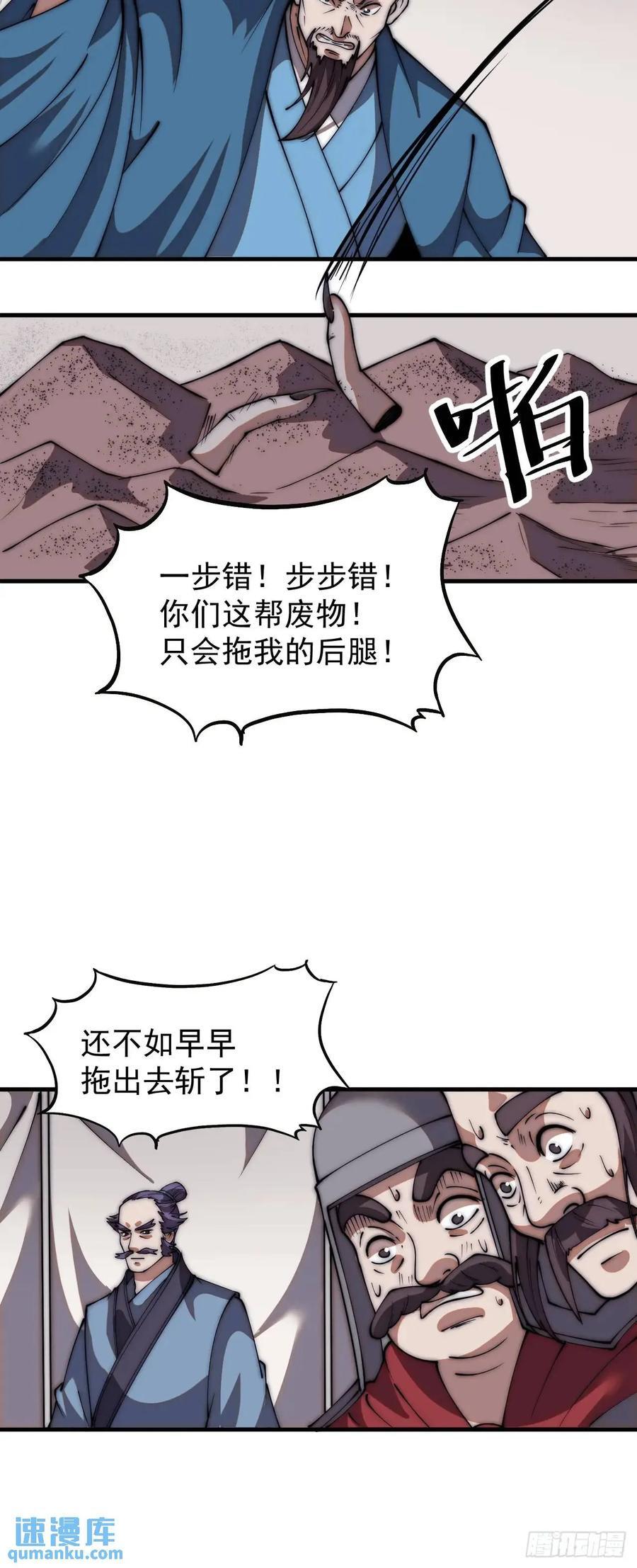 第六百七十一话：亡命徒15
