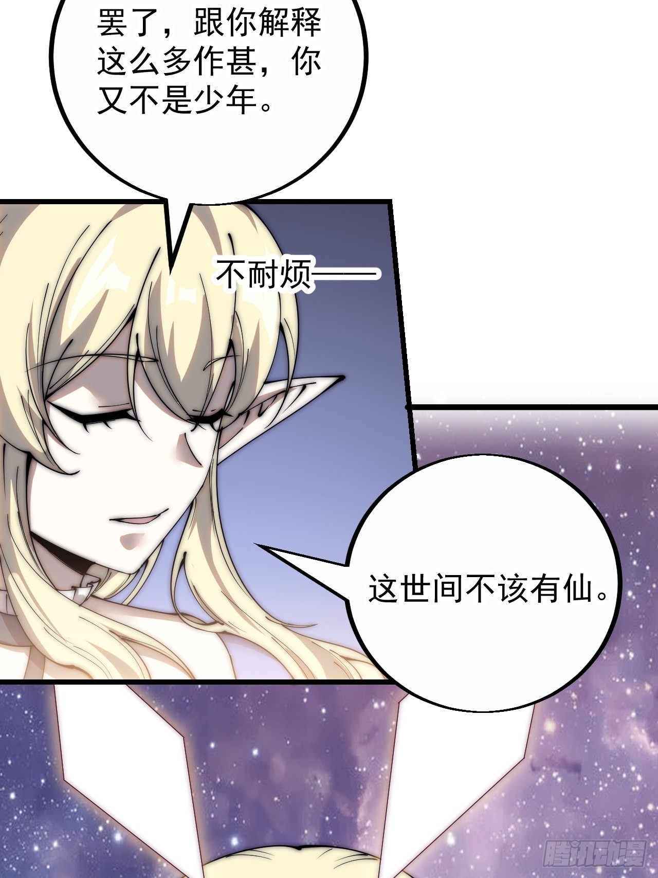 第三百九十七话：审判31