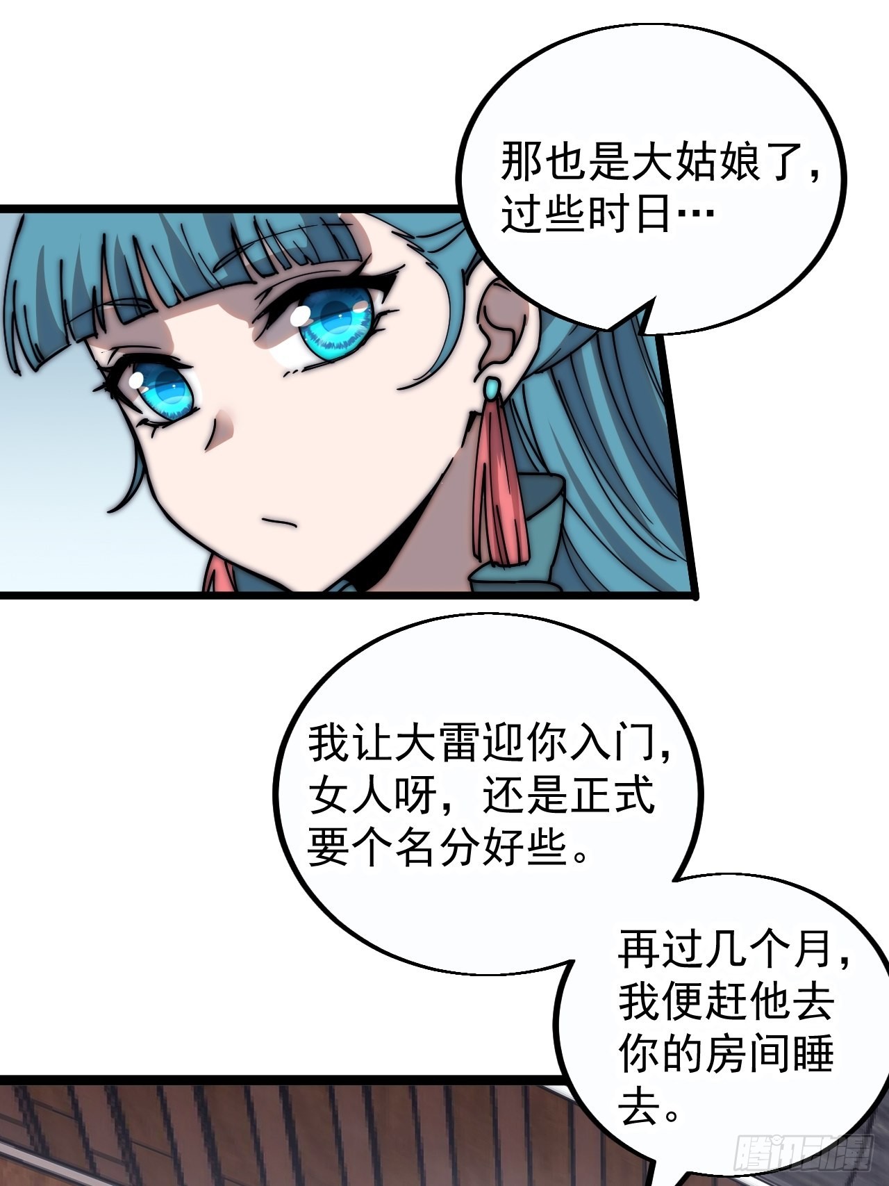 第三百八十六话：樱姐姐有喜？6