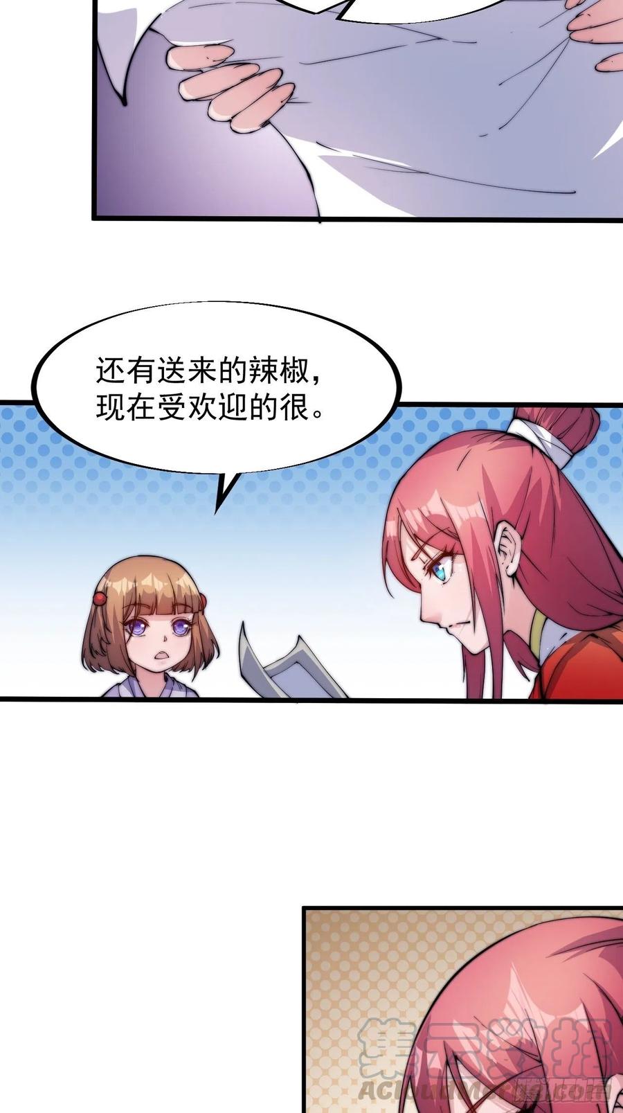 第四十八话：苏家酒楼3