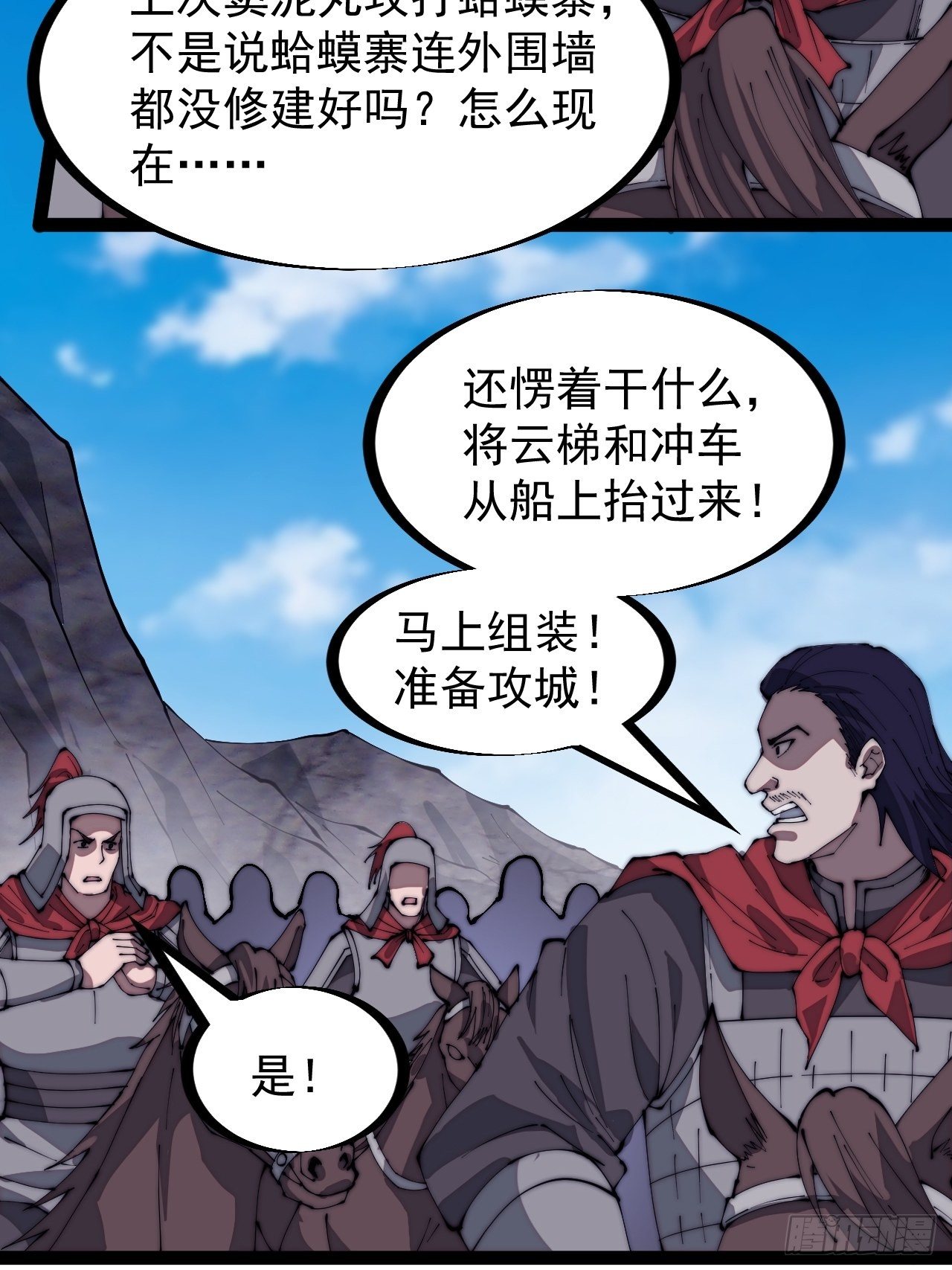 第二百九十二话：第二次进攻开始18