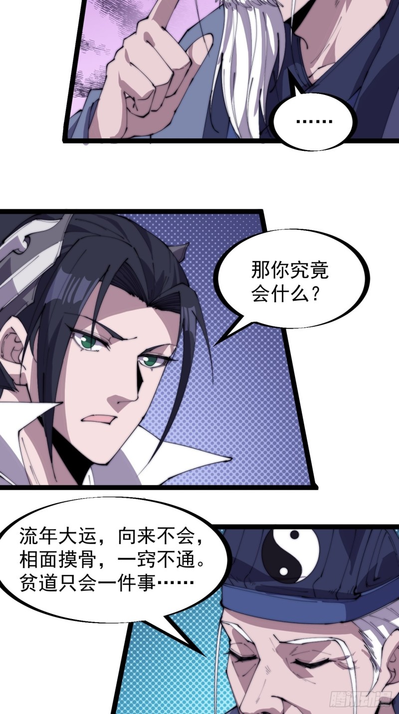 第一百七十话：仙人指路11