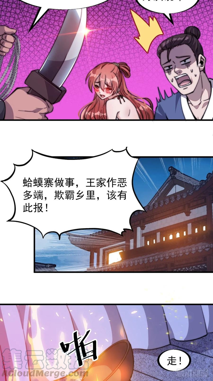 第七十话：搅一城风雨22