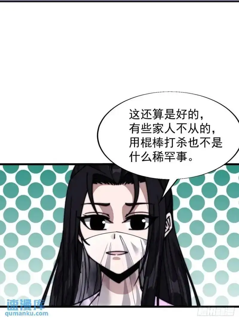 第六百九十话：天地江山图43