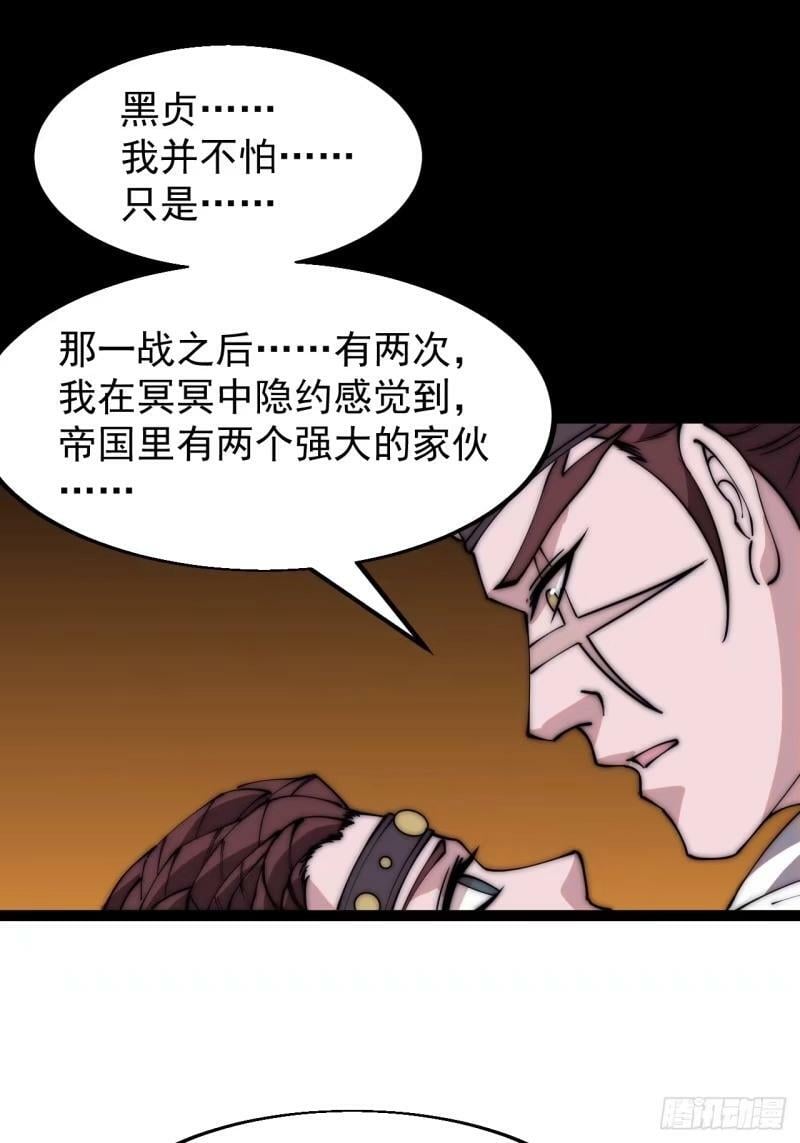 第五百五十八话：速战速决25