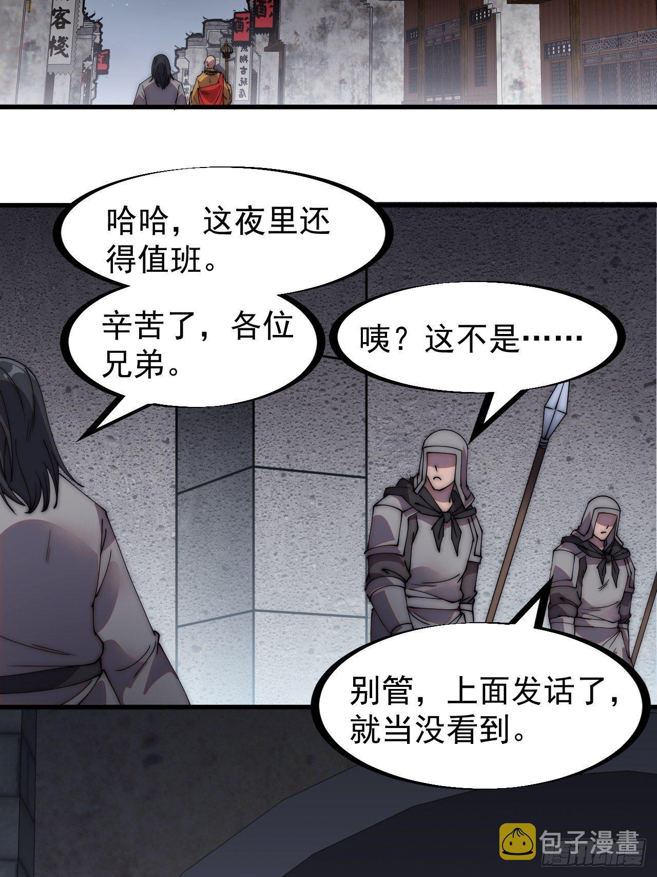第二百三十二话：今夜长安不设防31