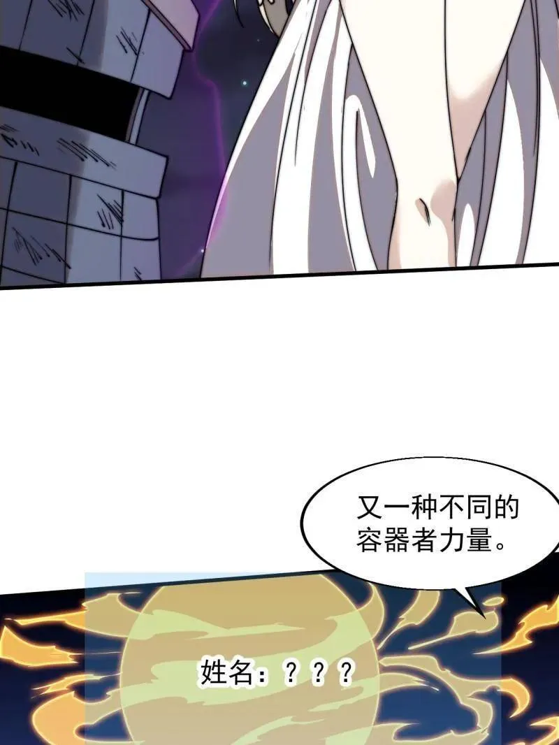 第820话 ：找到30