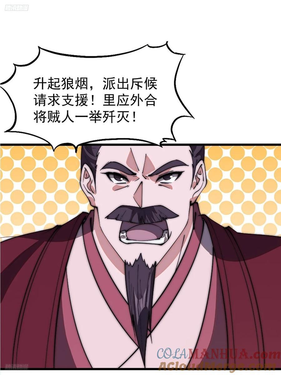 第六百四十二话：孤城10
