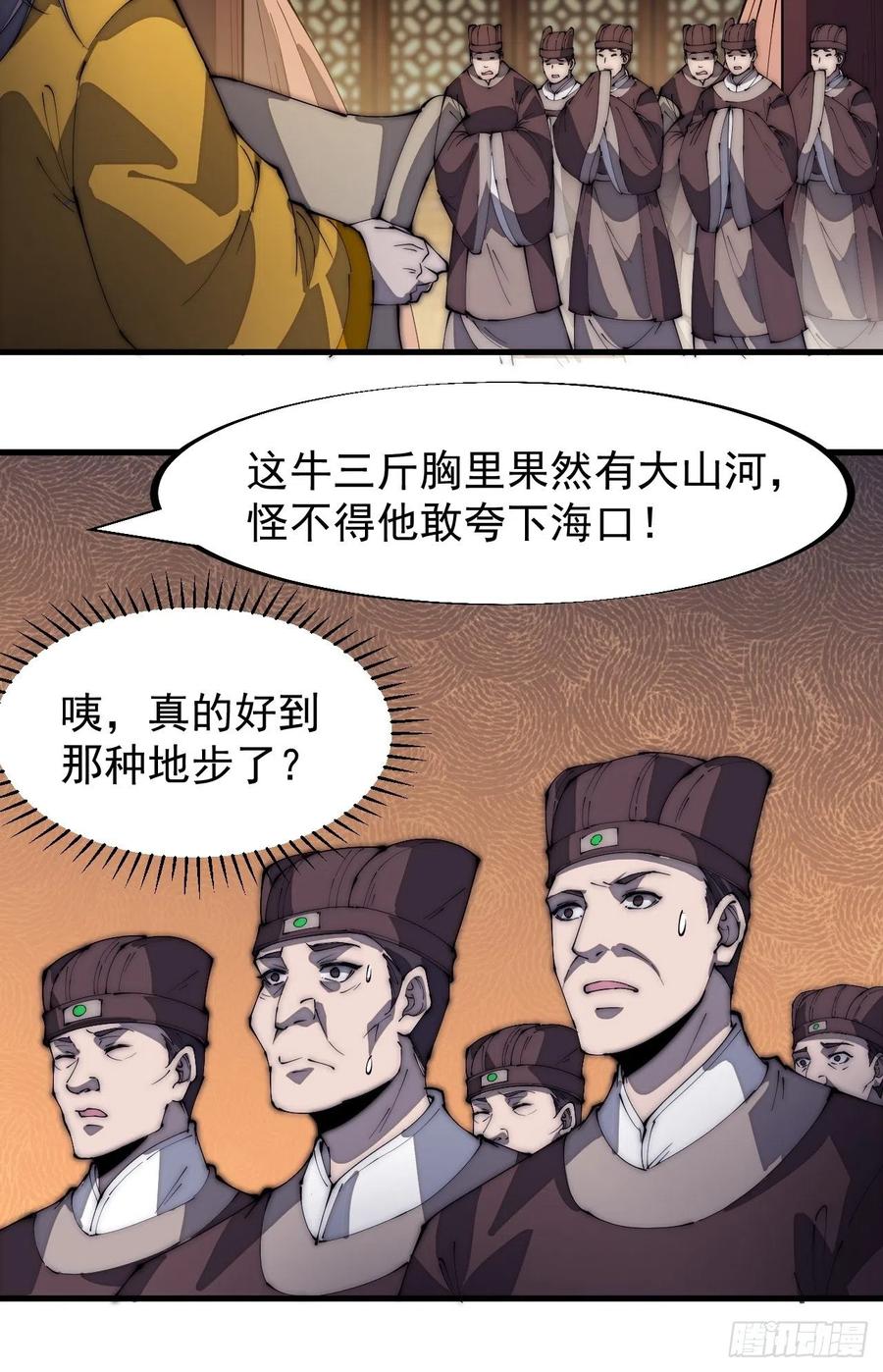 第一百八十七话：军之魂7