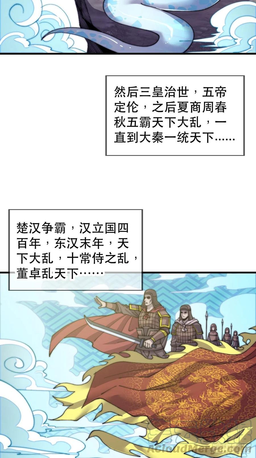 第二十六话：帝国前史16