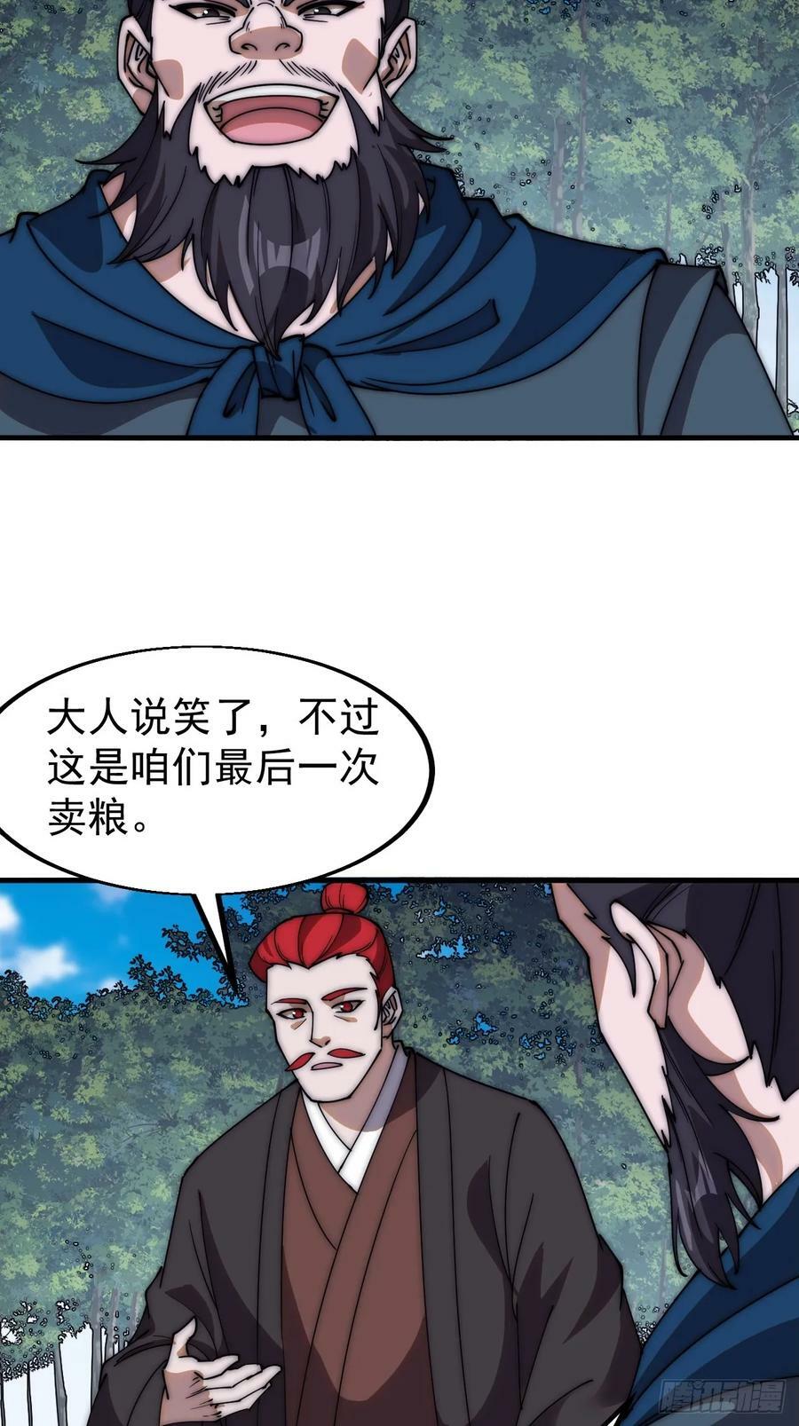 第六百一十九话：贪婪37