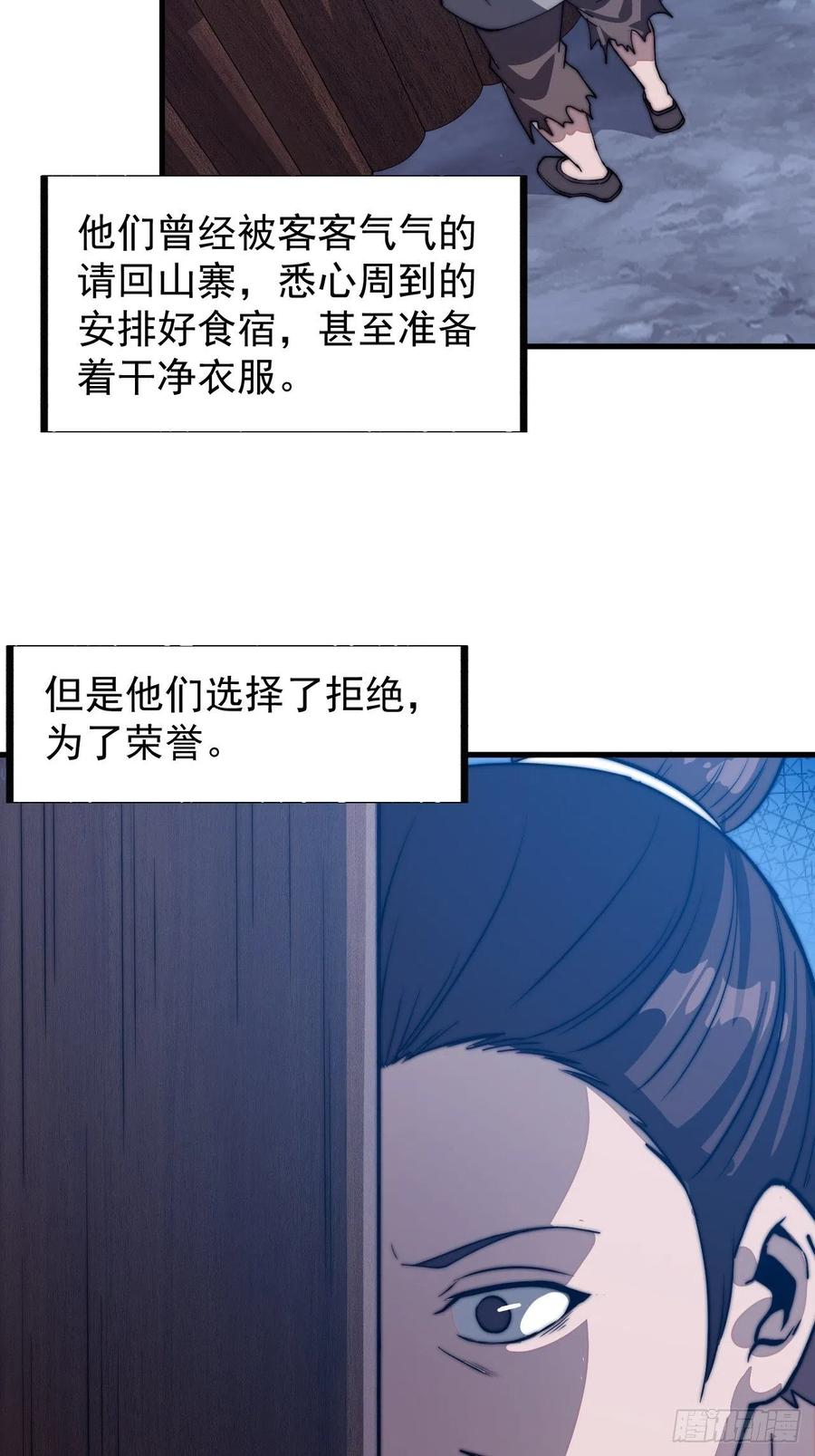 第四十一话：屈辱，或者去死29