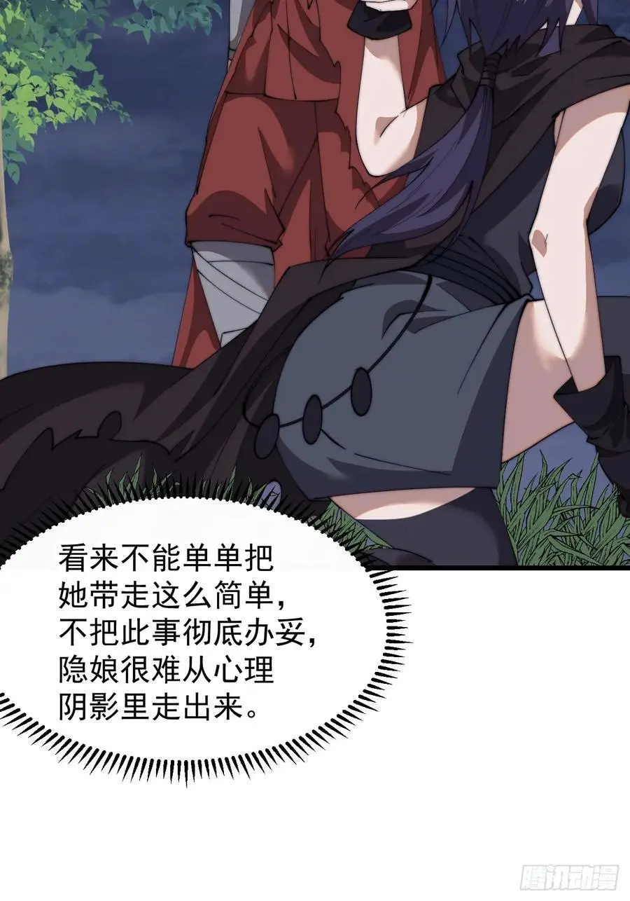 第七百四十五话：蛊虫来袭27
