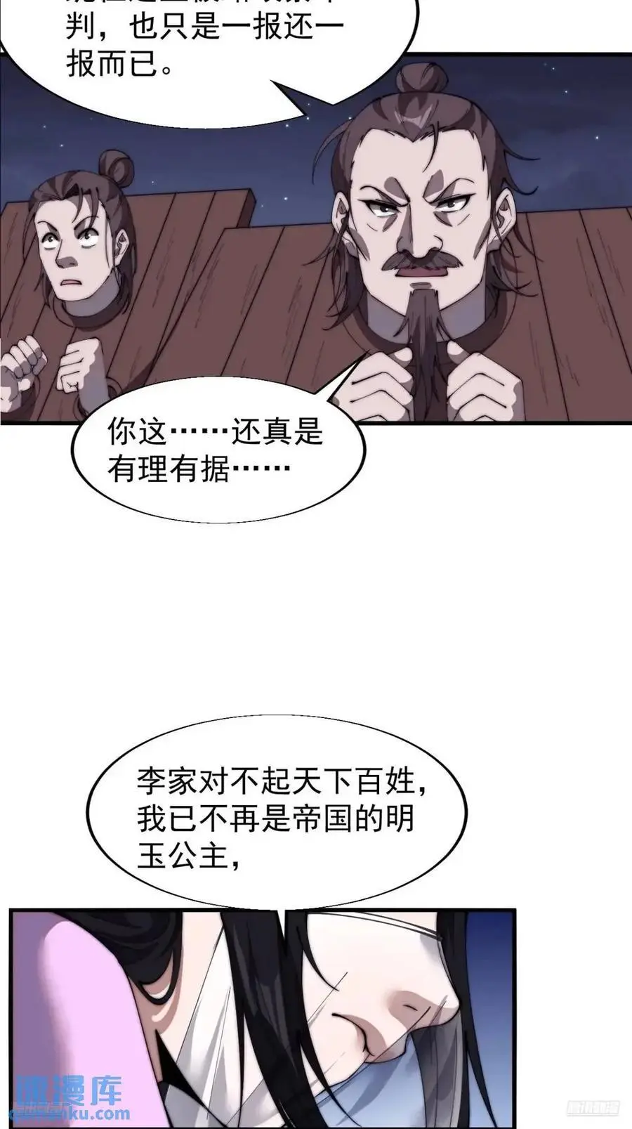 第六百九十一话：有用之人11