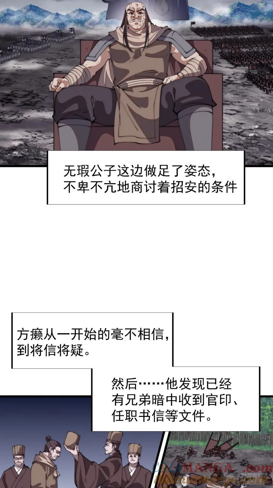 第七百七十一话：中计21