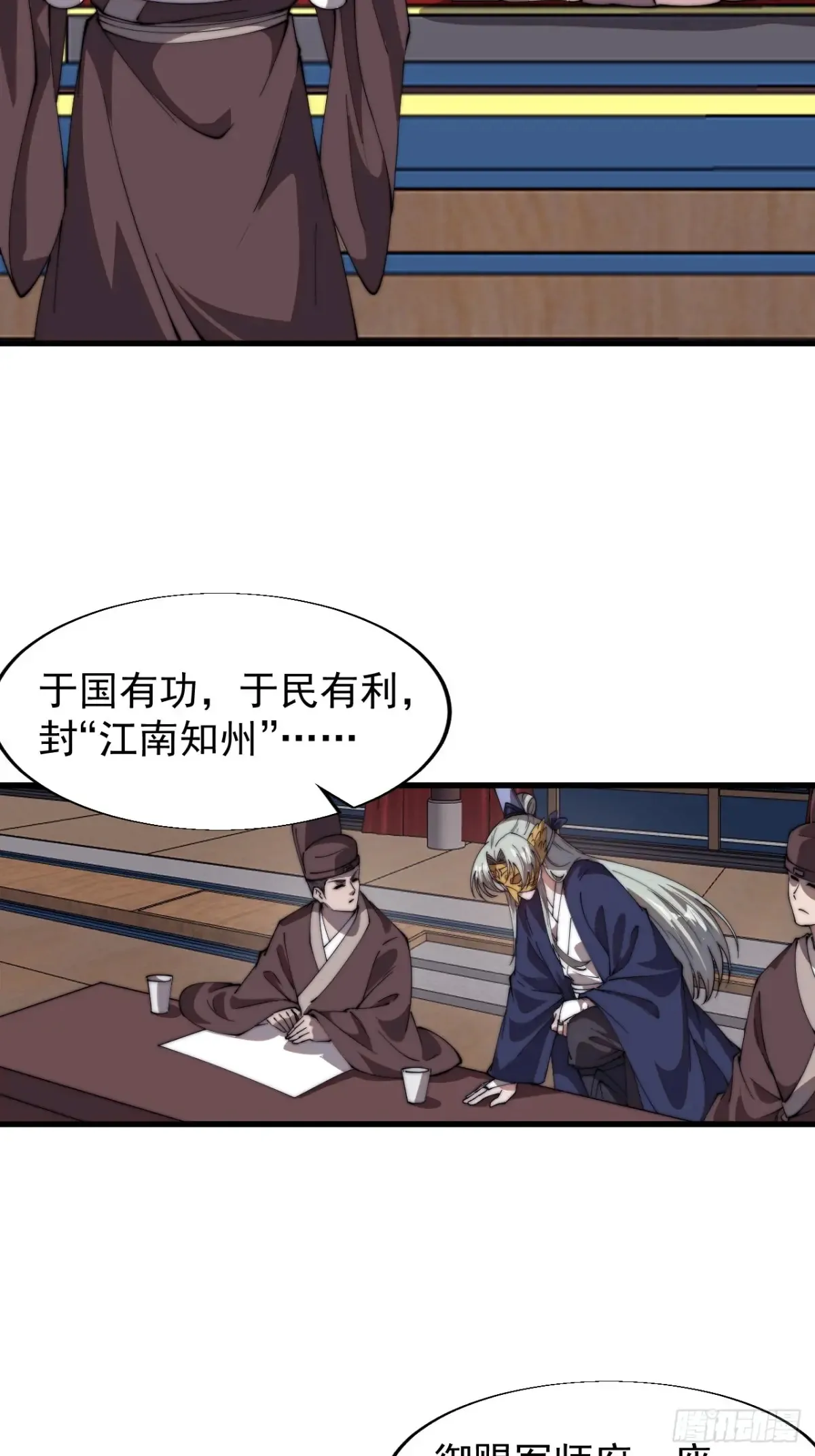 第七百七十六话：有事相求50