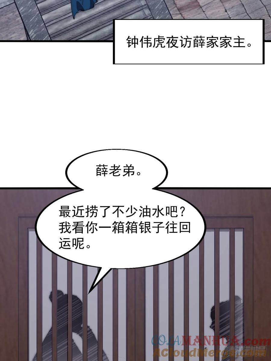 第六百一十一话：相遇20