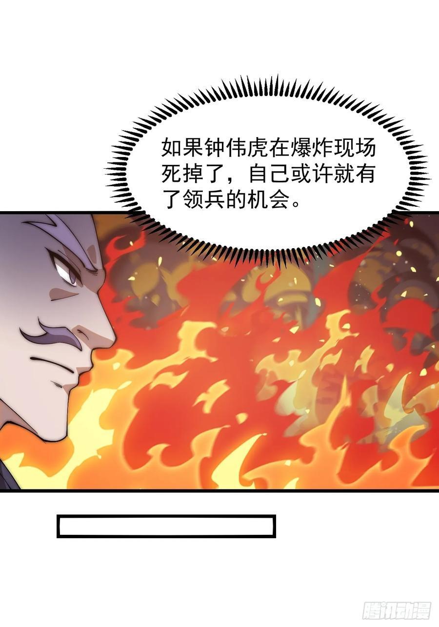 第六百二十七话：粮仓失火22