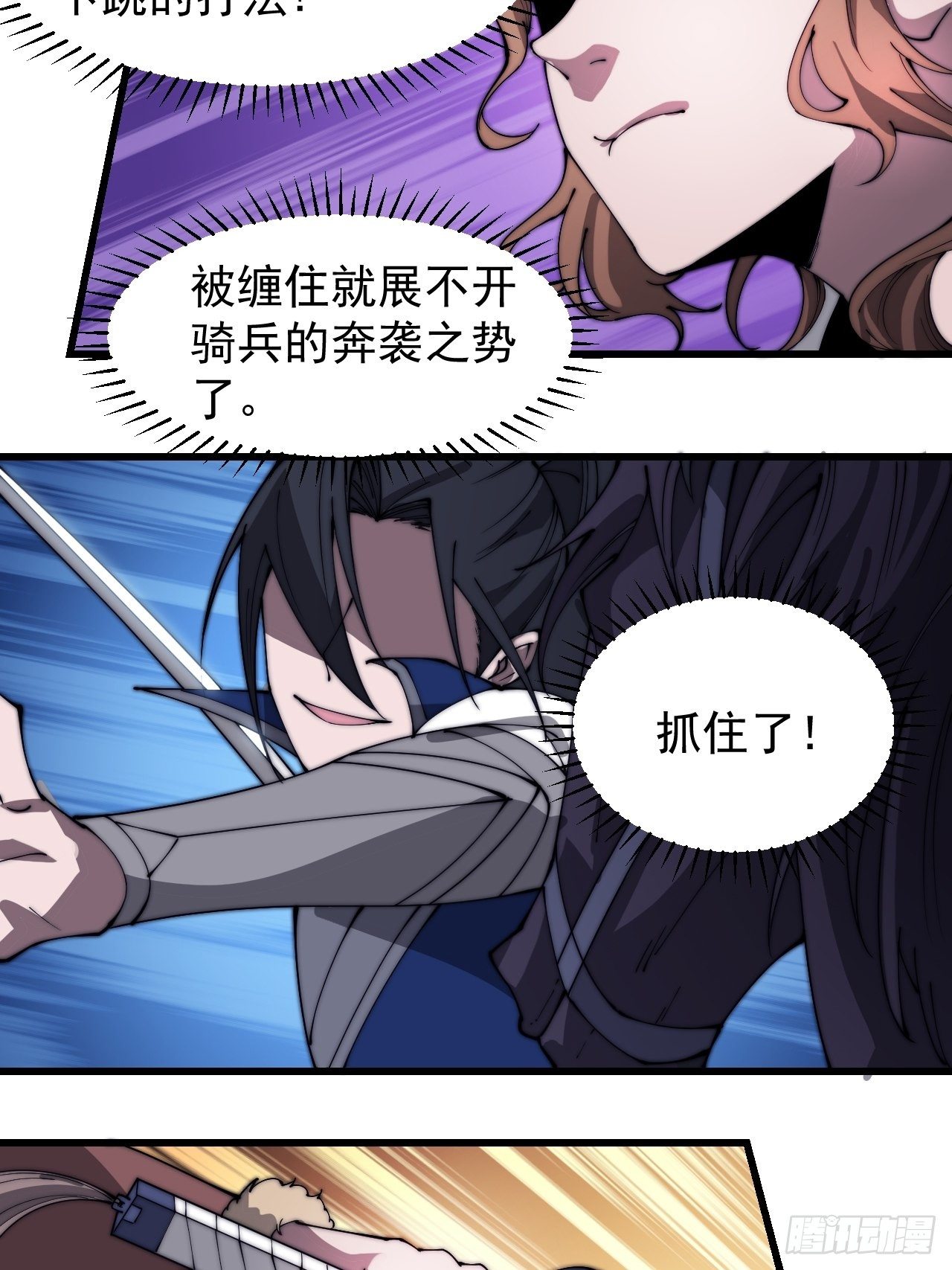 第三百话：下马啦！22