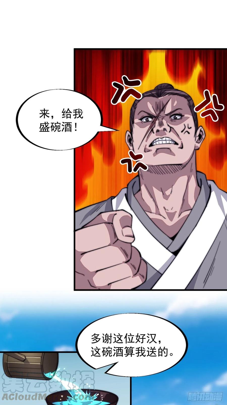 第五十四话：十碗不过岗14