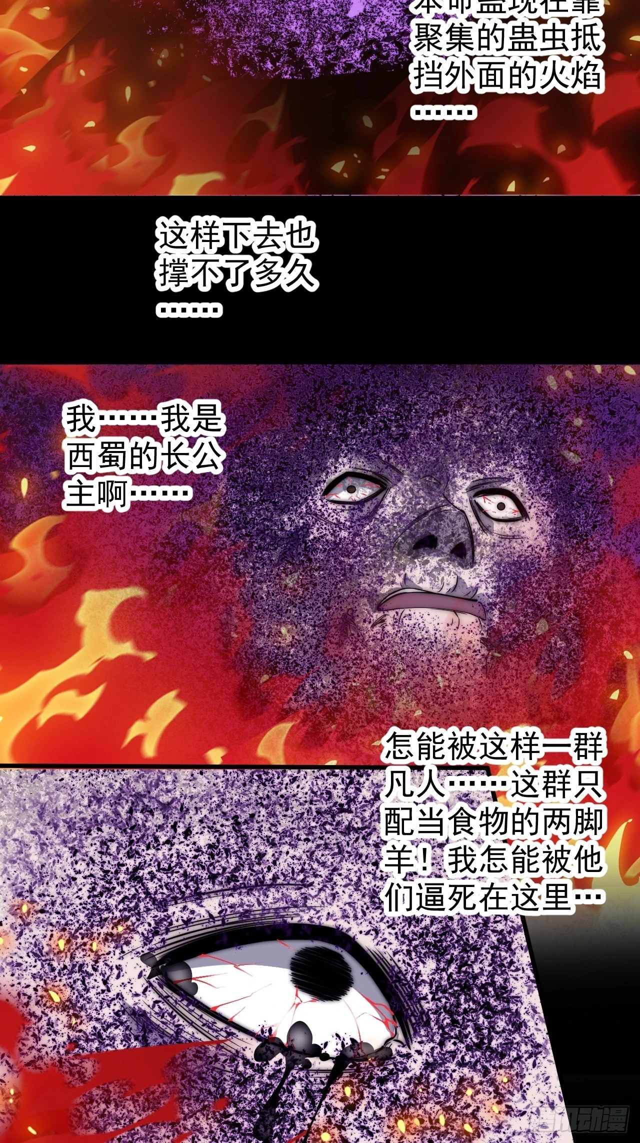 第五百一十五话：同归于尽32
