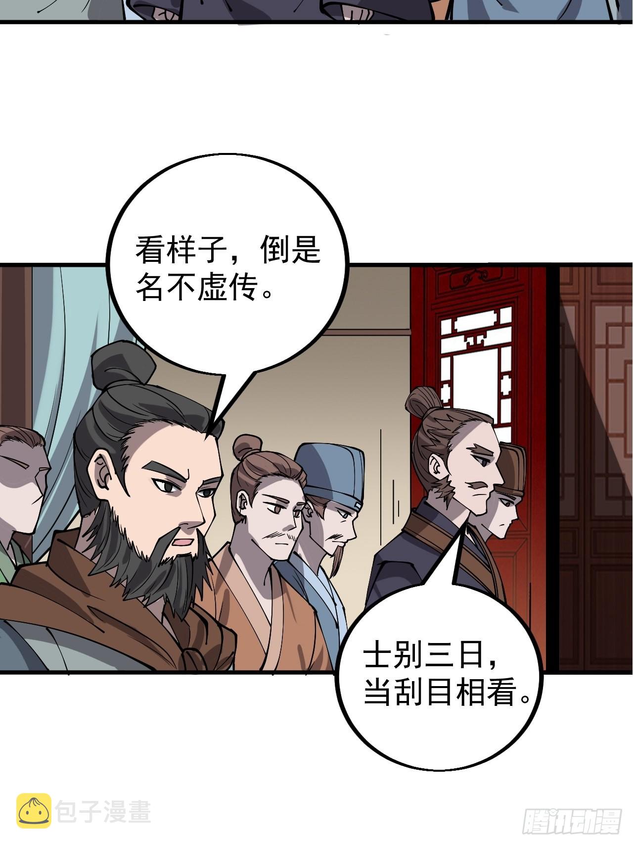 第四百一十六话：乐不思蜀16